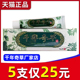 5支25元 越洋千年奇草草本抑菌乳膏皮肤外用软膏正品
