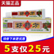 5支25元 好药方乳膏益护汉珍草好药方草本乳膏湿痒止痒膏正品