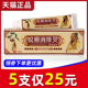 益护蜕癣消痒灵草本乳膏正品 5支25元 脱癣皮肤抑菌膏