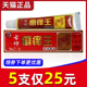 5支25元 神坊古坊癣痒王草本乳膏藓痒王抑菌软膏皮肤外用正品