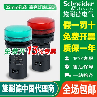 施耐德LED指示灯XB2BVB XB2BVQ XB2BVM3LC 4LC 5LC 1LC 6LC信号灯