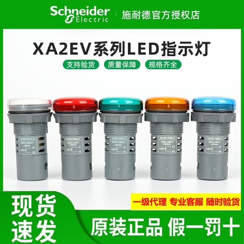 装施耐德LED指示灯XA2EVB3LC绿