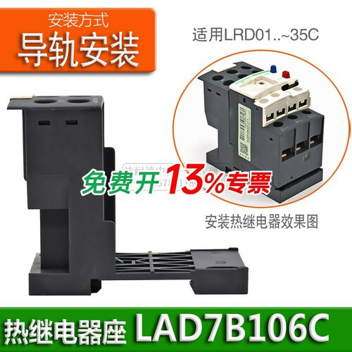 施耐德继电器底座LAD96560支架