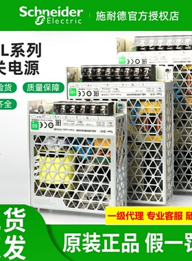 原装施耐德平板式开关电源 ABL2REM24015K/20/45/65/85/100/150K