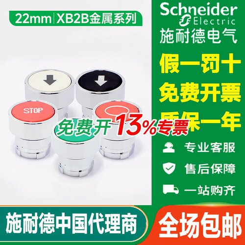 施耐德功能符号按钮ZB2BA334C
