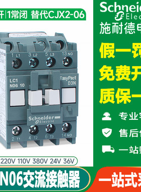 施耐德接触器LC1N0610M5N电梯控制AC110V220V380V E0601F5 Q5 B5N
