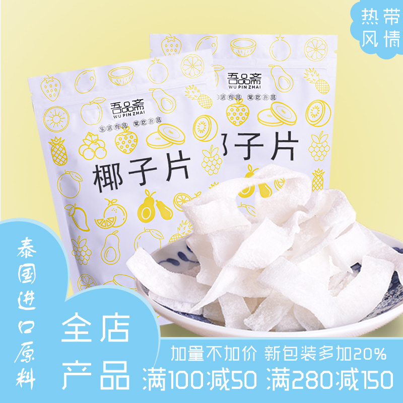 香酥酥脆椰子角块休闲零食小吃果干果脯特产培养板总猜表扬孩子风|msdalam kategori makanan ringan/Nuts/Specialty, Manisan/jujube/Plum/buah-buahan kering, keping kelapa - dari Buy2taobao.com untuk memberikan perkhidmatan ejen Taobao profesional membeli