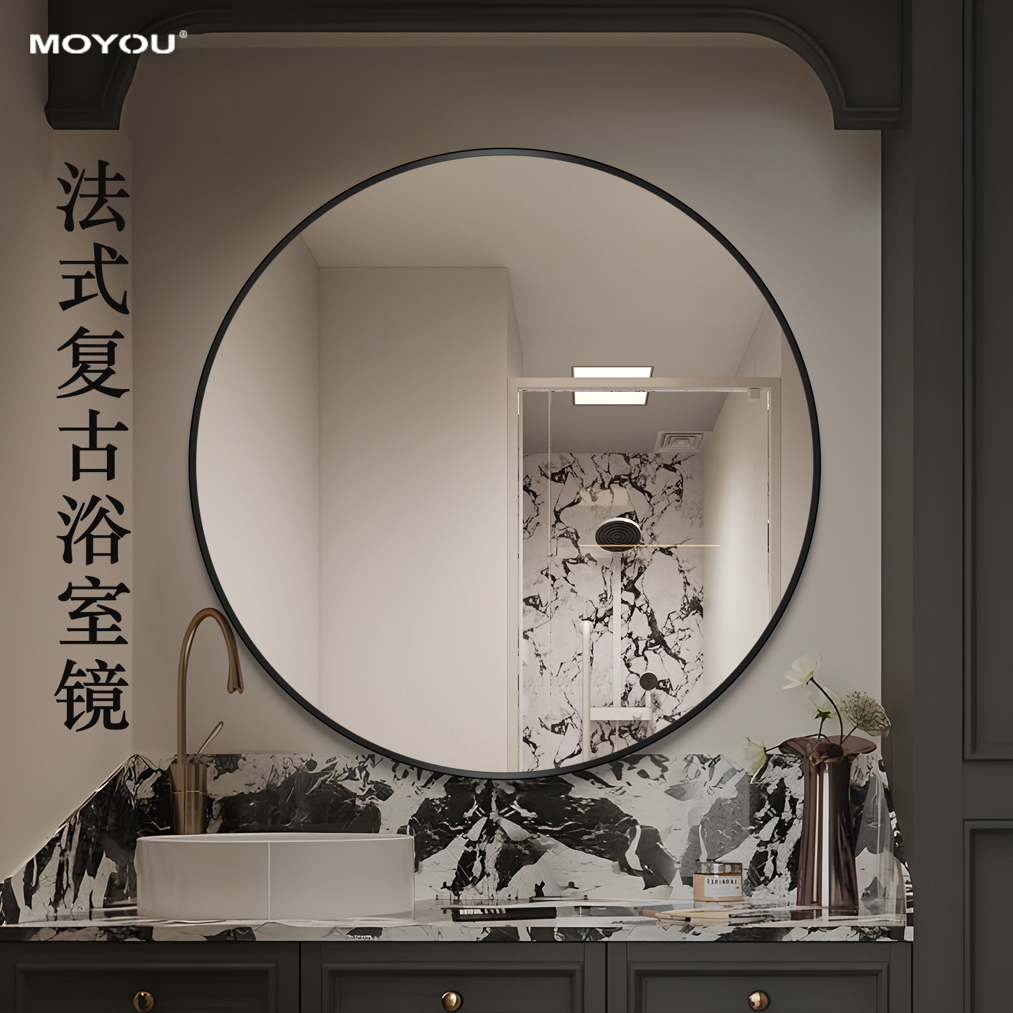 法式复古圆镜子洗手间墙面卫生间壁挂贴墙高级感挂墙式玻璃浴室镜