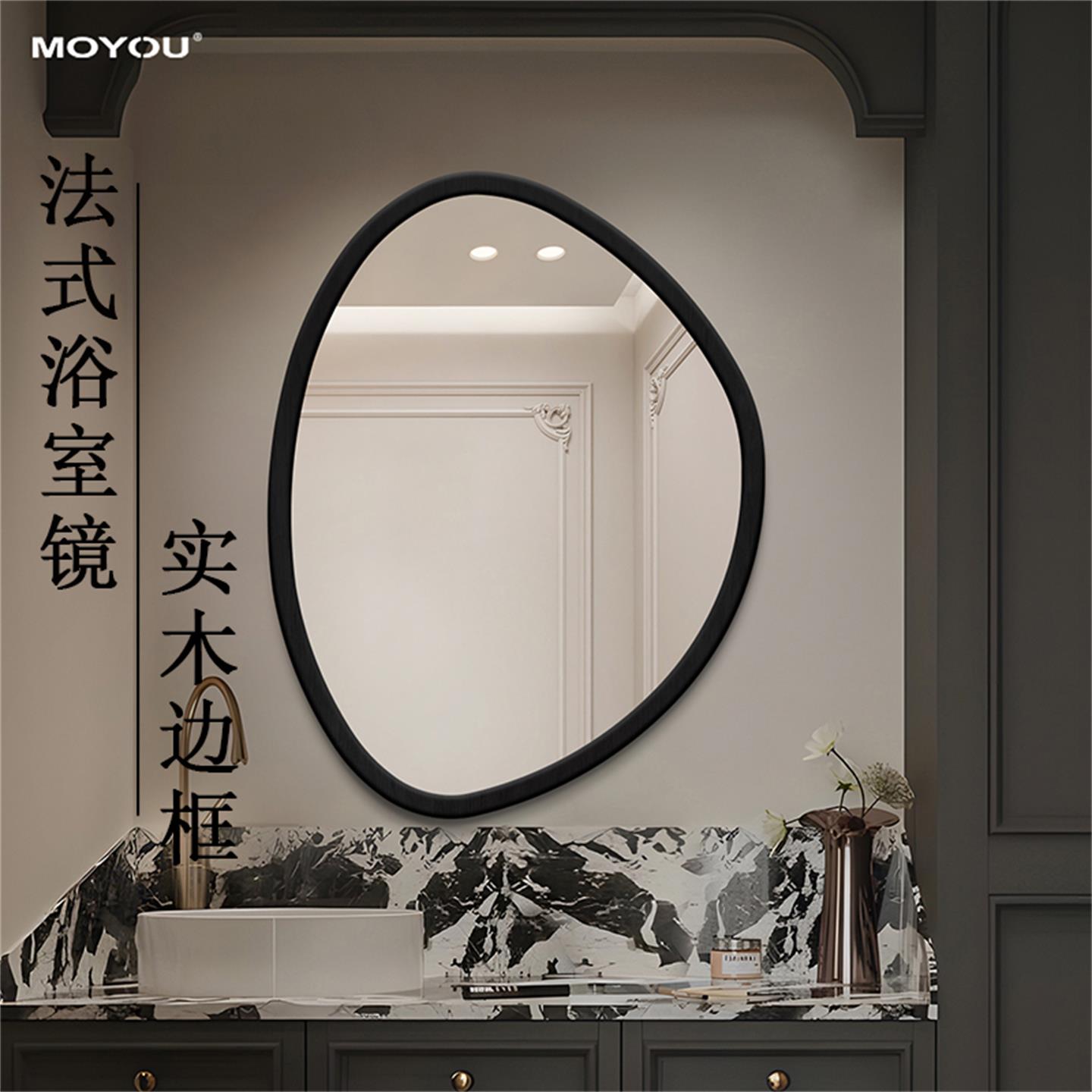 法式异形浴室镜子卫生间洗手台挂墙式实木复古高清镜面玻璃卫浴镜