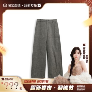 秋冬通勤显瘦 女 灰色八分裤 微阔直筒八分裤 超新发布·羽绒节