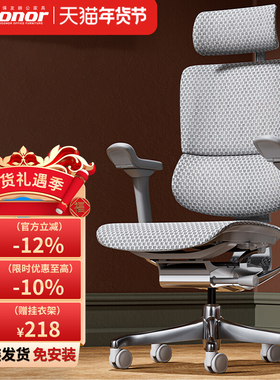 保友Ergonor优旗舰2代人体工学椅电脑椅办公椅家用舒适电竞椅子