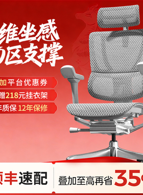 保友Ergonor优旗舰2代人体工学椅电脑椅办公椅家用舒适电竞椅子