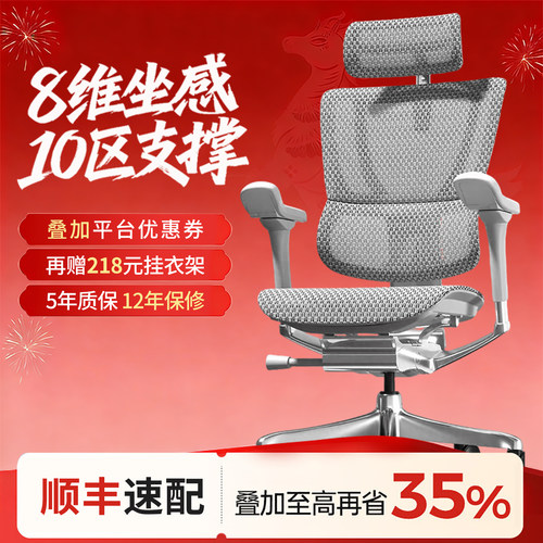 保友优旗舰2代人体工学网布椅子