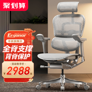 网红爆款 保友金豪e2代人体工学椅电脑椅办公椅护腰工程学椅子