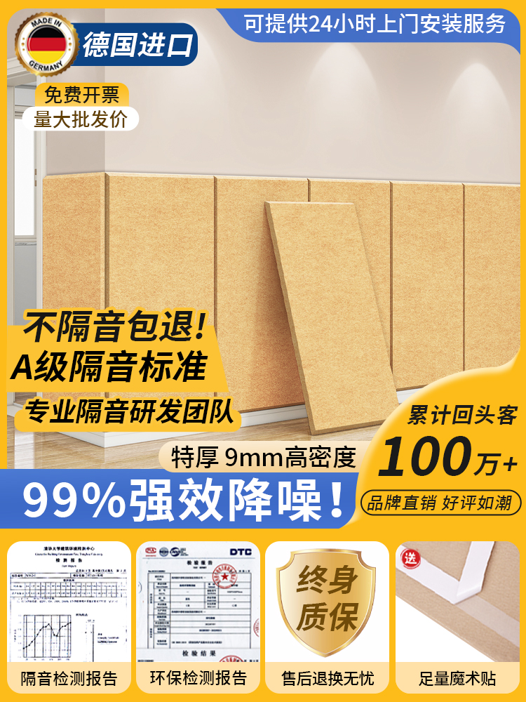隔音板隔音棉阻尼隔音毡自粘吸音棉卧室家用隔音门贴墙贴隔音神器
