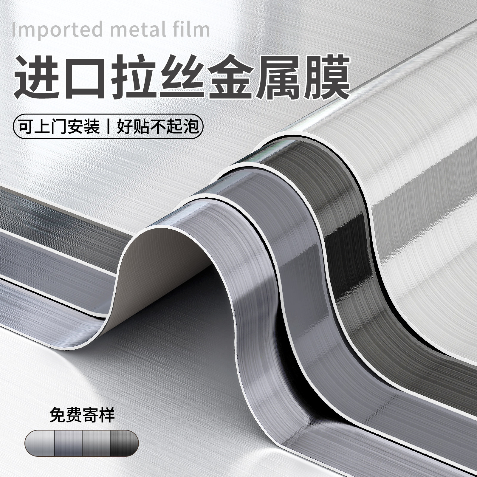 进口拉丝金属膜贴纸自粘电梯门轿厢内冰箱橱柜翻新不锈钢改色贴膜,家居饰品,软装墙贴,淘宝优惠券,粉丝福利购,淘宝优惠卷