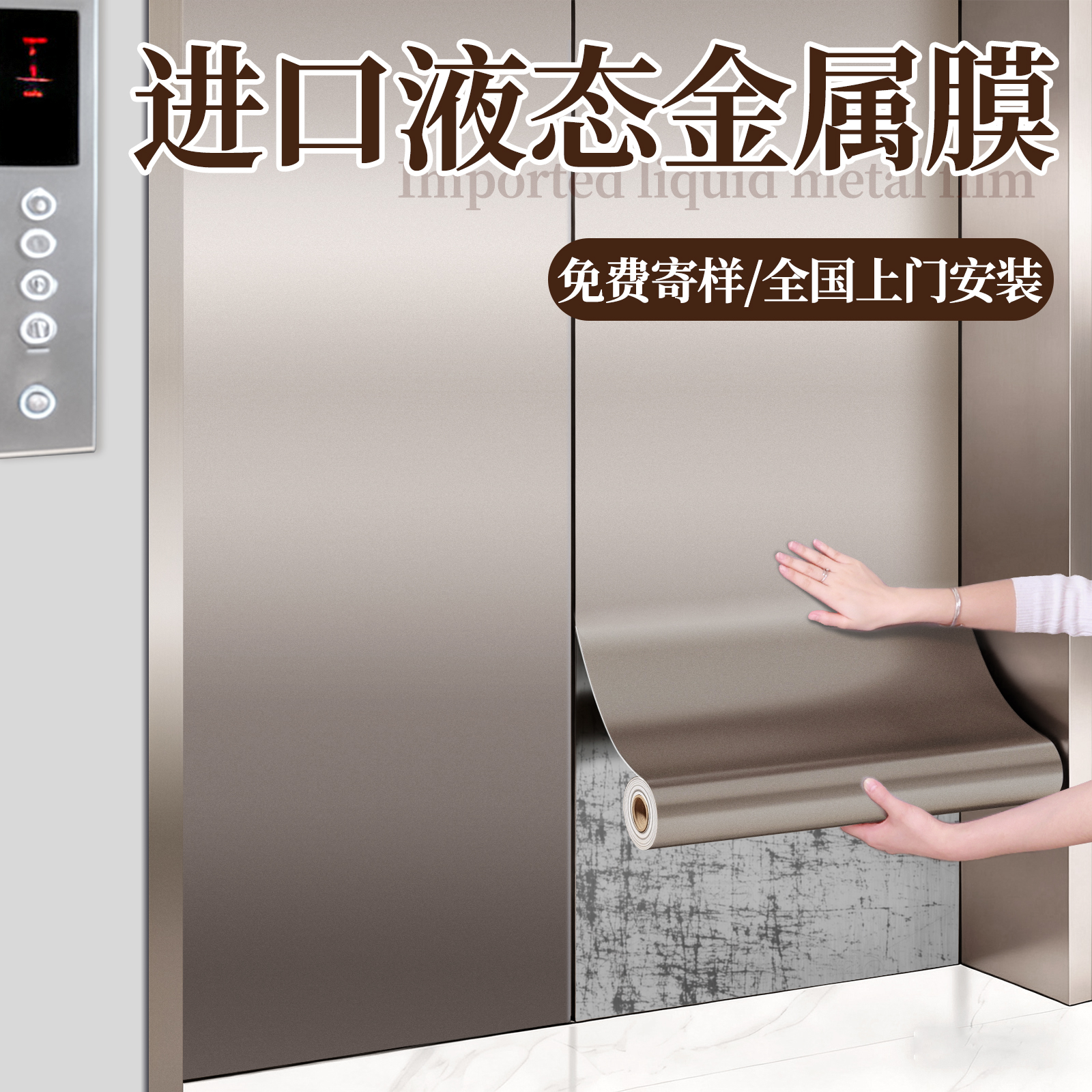 电梯门金属膜贴纸高级感拉丝贴膜