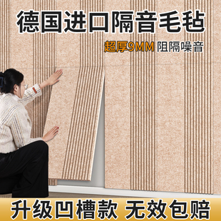 隔音板隔音棉卧室家用阻尼隔音毡吸音棉自粘超强消音隔音门贴墙贴
