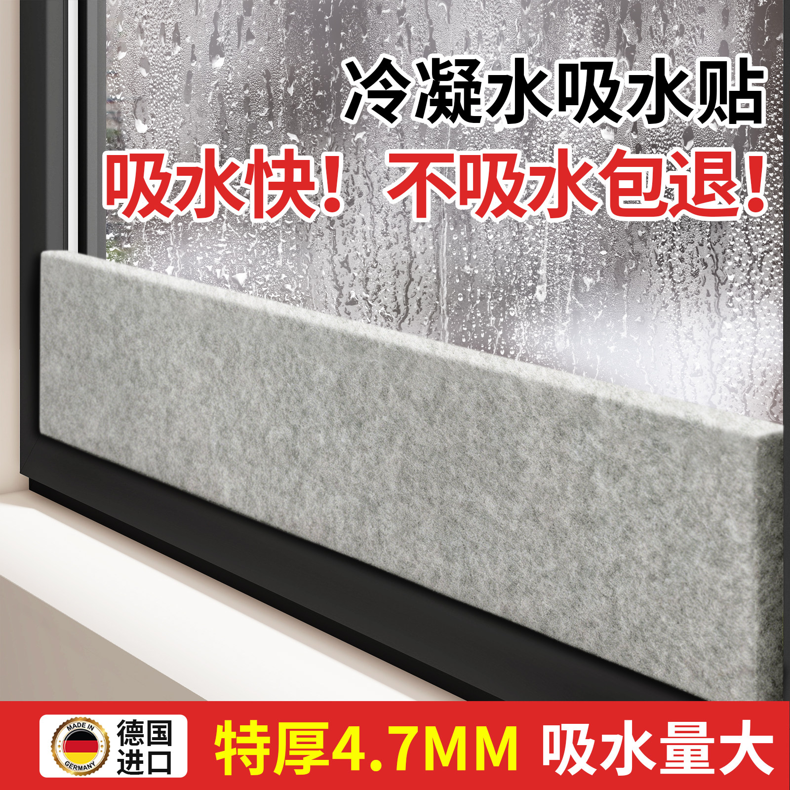 加厚窗户玻璃毛毡吸水贴超强吸水