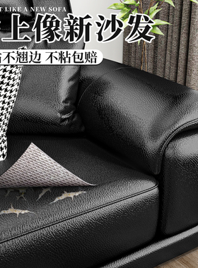 沙发补皮贴皮革修补贴补丁贴仿真皮座椅自粘皮沙发真皮椅子修复贴