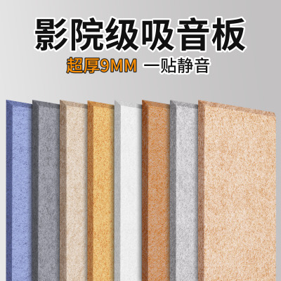 专业声学级墙体聚酯纤维隔音板