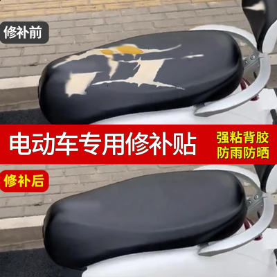 黑色皮革修补贴自粘补电动车座椅