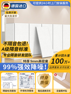 隔音板家用隔音棉高密度阻尼隔音毡卧室隔音门贴墙贴新型隔音神器