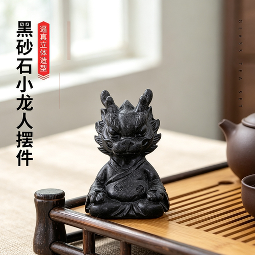 国潮古风黑砂小龙人茶宠摆件