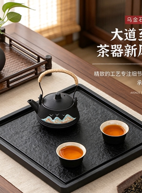 新中式方形乌金石茶盘小型家用干泡台简约办公室石头功夫茶具托盘