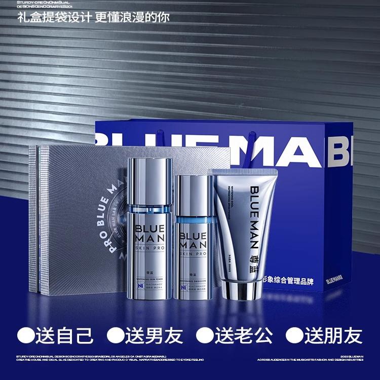 美白补水男士护肤品套装水乳洗面奶三件套男生正品礼物