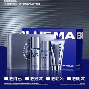美白補(bǔ)水男士 禮物 水乳洗面奶三件套男生正品 護(hù)膚品套裝