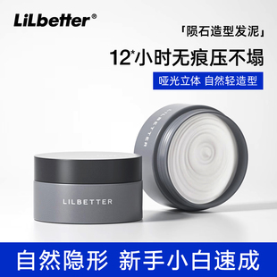 定型造型自然蓬松哑光自然清香持久头发塑型发胶干胶喷雾 发泥男士