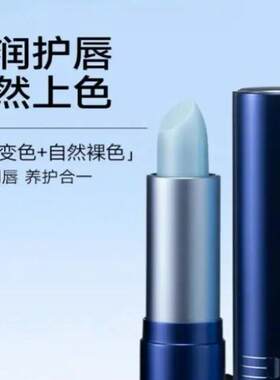 提色哑光男士口红自然变色保湿润唇膏男生用唇釉正品