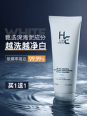 洗面奶男士 专用美白增白控油黑头变除螨氨基酸洁面乳护肤套装
