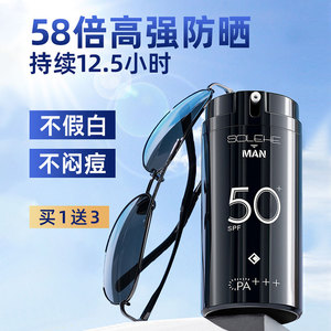防晒霜男士专用美白防水户外旅行清爽不油腻脸部隔离防紫外线喷雾