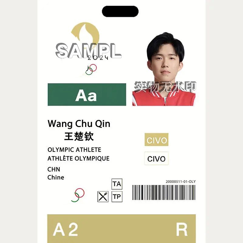 孙颖莎乒乓球球挂件运动员参赛卡