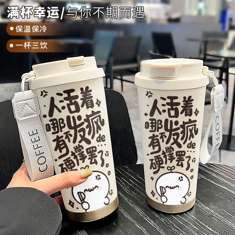 硬撑罢了双饮咖啡杯男女学生大容量儿童保温杯吸管车载运动水杯子