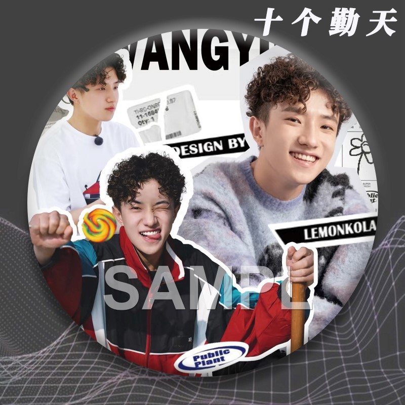 十个勤天胸针种地吧少年周边徽章