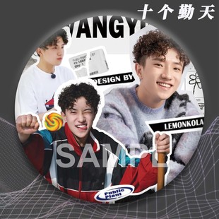 十个勤天胸针种地吧少年周边徽章陈少熙何浩楠胸章谷子爱心膜吧唧