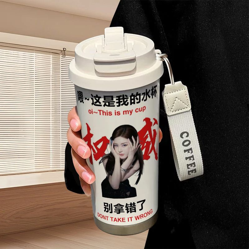 赵露权威明星周边保温杯不锈钢吸