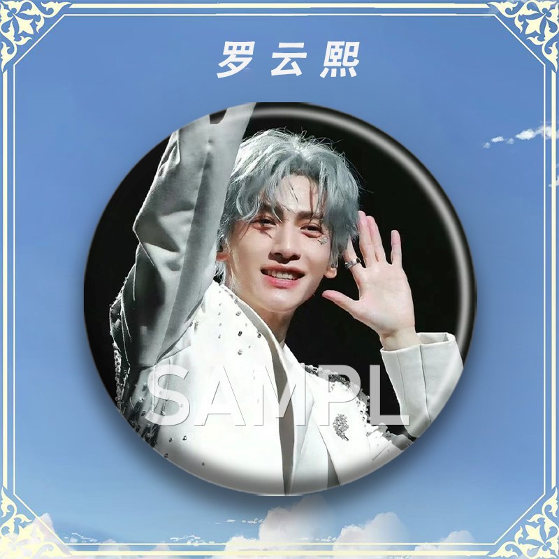 罗云熙周边同款diy明星爱豆应援