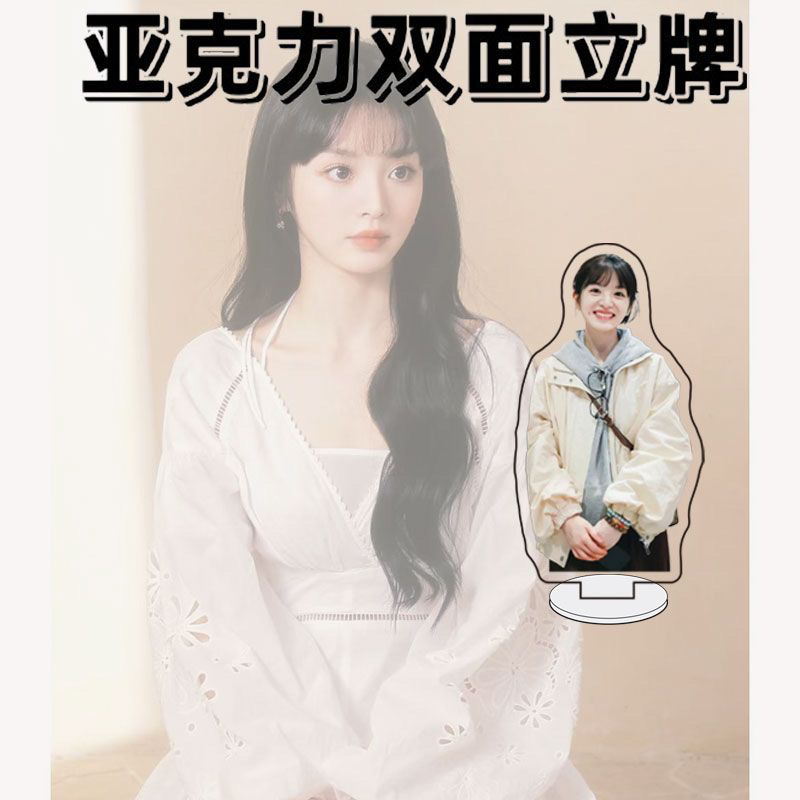 田曦薇立牌桌面亚克力站牌应援物
