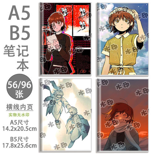 ZATO学生B5笔记本日记本A5胶套本