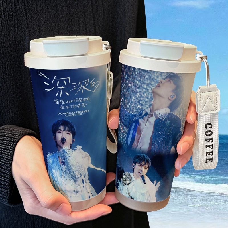 周深巡回演唱会保温杯不锈钢学生高颜值吸管双饮大容量咖啡水杯女