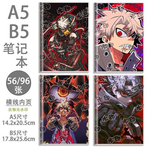B5学生笔记本日记本A5胶套本作业