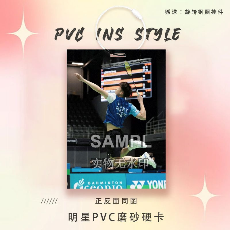 骆健佑周边痛包挂件球星卡参赛卡