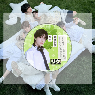 饰58mm 可爱NCTWISH周边吧唧成员创意趣味小众亮面徽章胸针痛包装