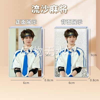 时代少年团张真源高清应援周边产
