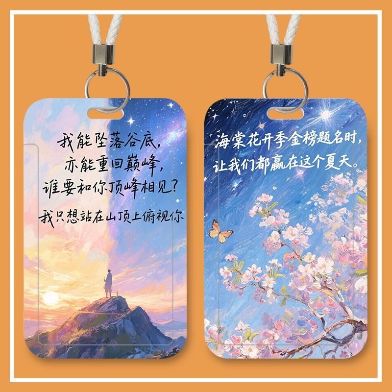 油画文字卡套滑盖饭卡校园学生公交门禁工作身份证件厂牌保护套