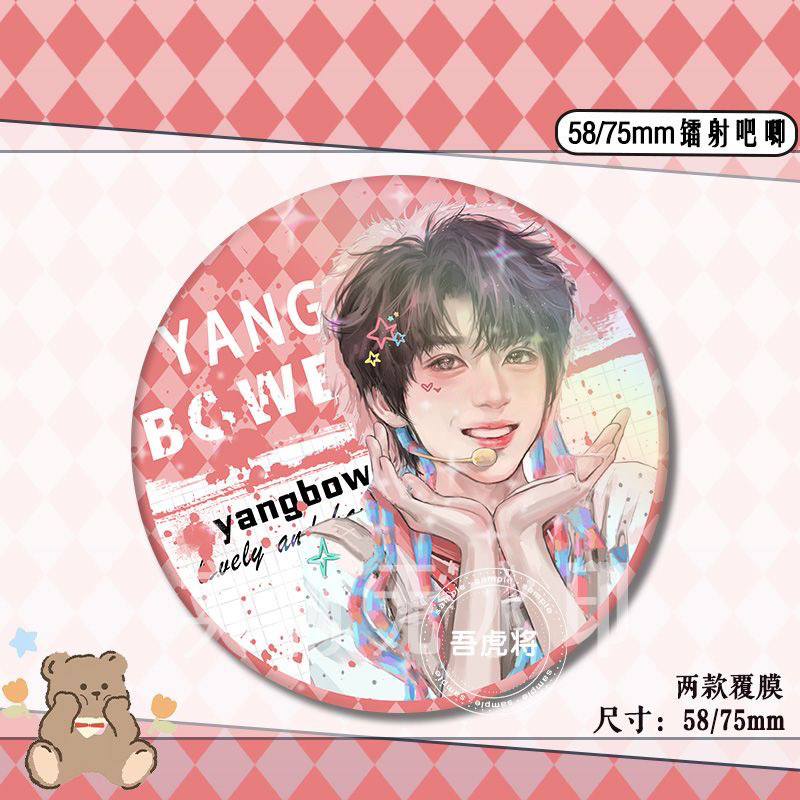 思TF家族四代周边应援吧唧明星可